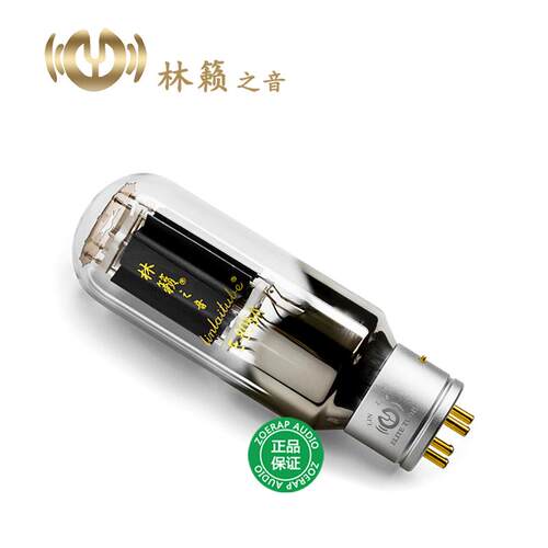 林籁之音E805A电子管