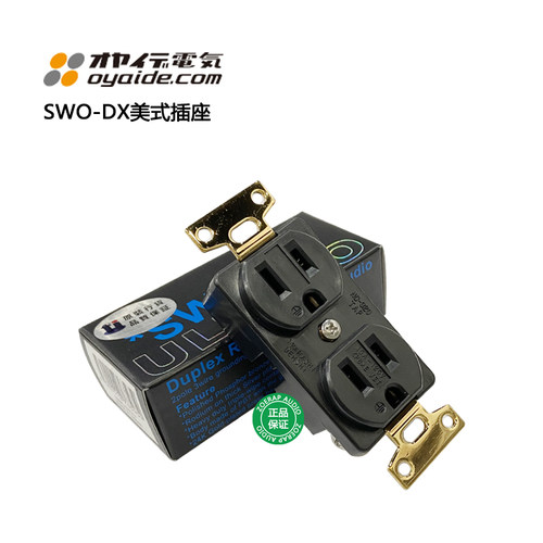 欧亚德SWO-DX美标电源插座
