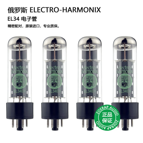 俄罗斯EHEL34电子管