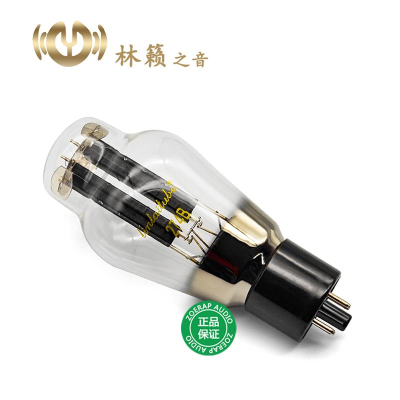 林籁之音274B电子管