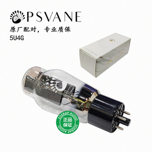 贵族之声 PSVANE 5U4G 直热式整流电子管 直代274B、5Z3P物美价廉