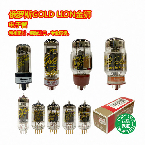 金狮GOLDLIONKT88/12AX7电子管