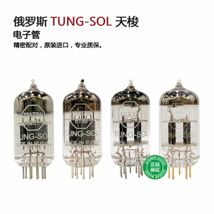 俄罗斯TUNG-SOL 天梭 12AX7/ECC803/12AU7/6189/12AT7/6201电子管