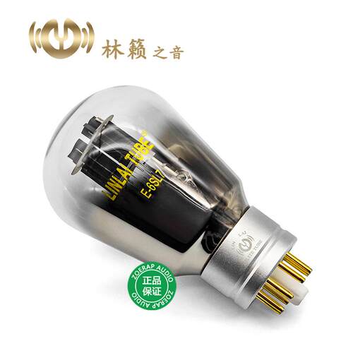 林籁之音E6SL7电子管