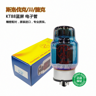 捷克 JJ KT88 电子管 蓝屏发烧真空胆管 代金狮 EH 林籁之音 贵族