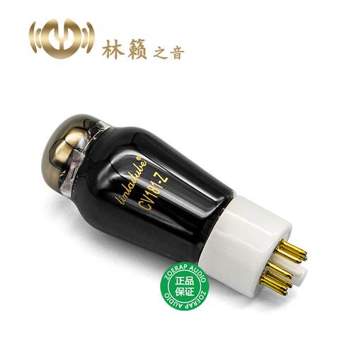 林籁之音CV181-Z电子管