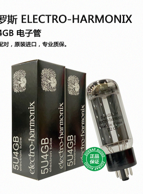 俄罗斯electro-harmonix EH 5U4GB 整流电子管 直代274B/5Z3P胆管