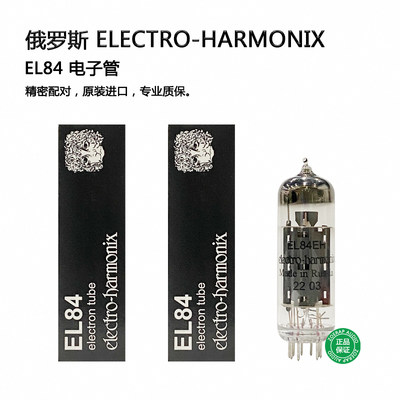 electro-harmonixEHEL84电子管