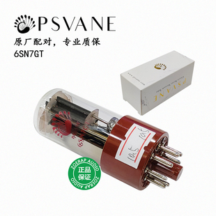 贵族之声PSVANE hifi 6SN7GT电子管直代各品牌6N8P/6SN7C/6SN7BE