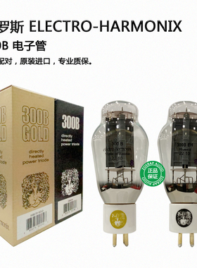 俄罗斯electro-harmonix EH 300B金栅极电子管直代各品牌300B胆管