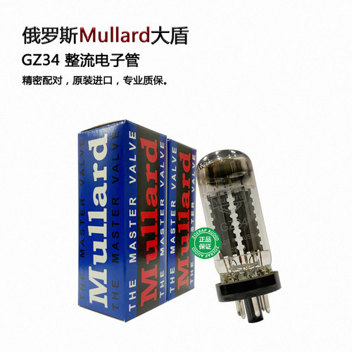 Mullard大盾GZ34整流电子管