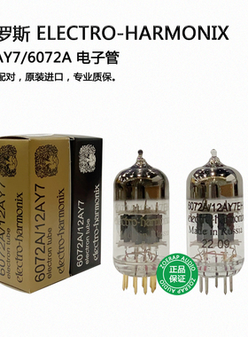 俄罗斯electro-harmonix EH 12AY7电子管普通脚/金脚 直代6072A