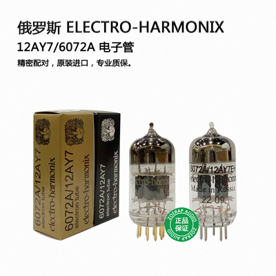 俄罗斯EH12AY7真空电子管