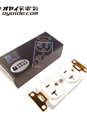 日本欧亚德Oyaide电之皇者R1美式电源插座/墙插 全新原装正品行货