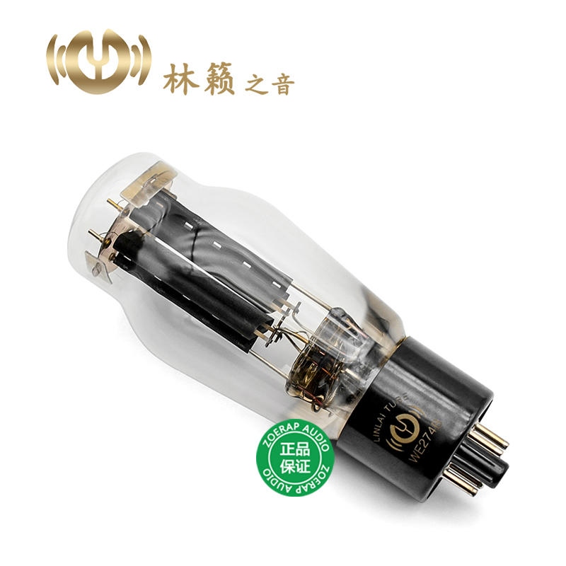 林籁之音WE274B电子管