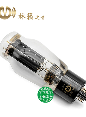 LINLAI 林籁之音 WE274B 电子管 复刻西电274B整流胆管 升级5U4G