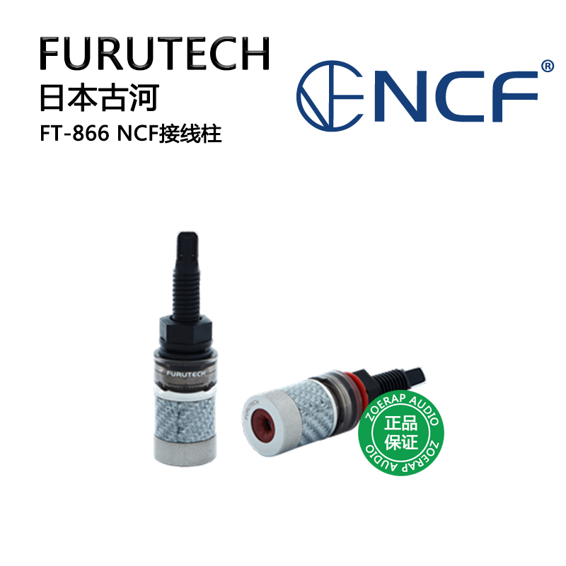 日本 FURUTECH 古河 FT-866 NCF音箱喇叭功放接线柱 富昌代理正品 影音电器 端子 原图主图