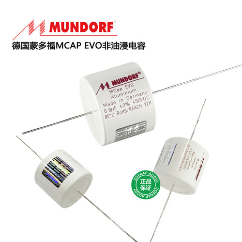 蒙多福McapEVO电容（非油浸）