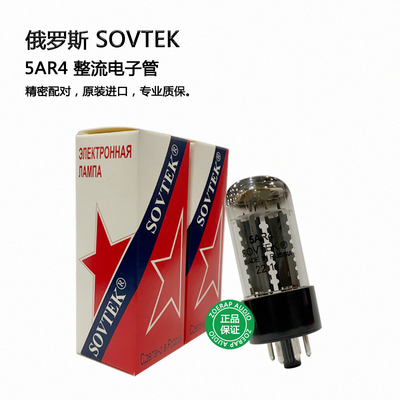 SOVTEK5AR4整流电子管