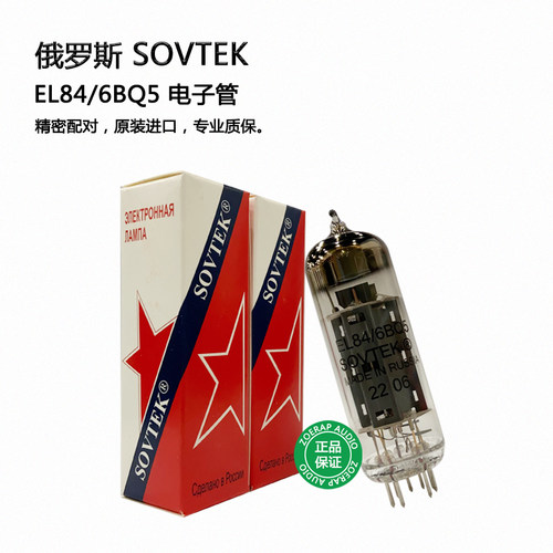 SOVTEKEL84/6BQ5电子管