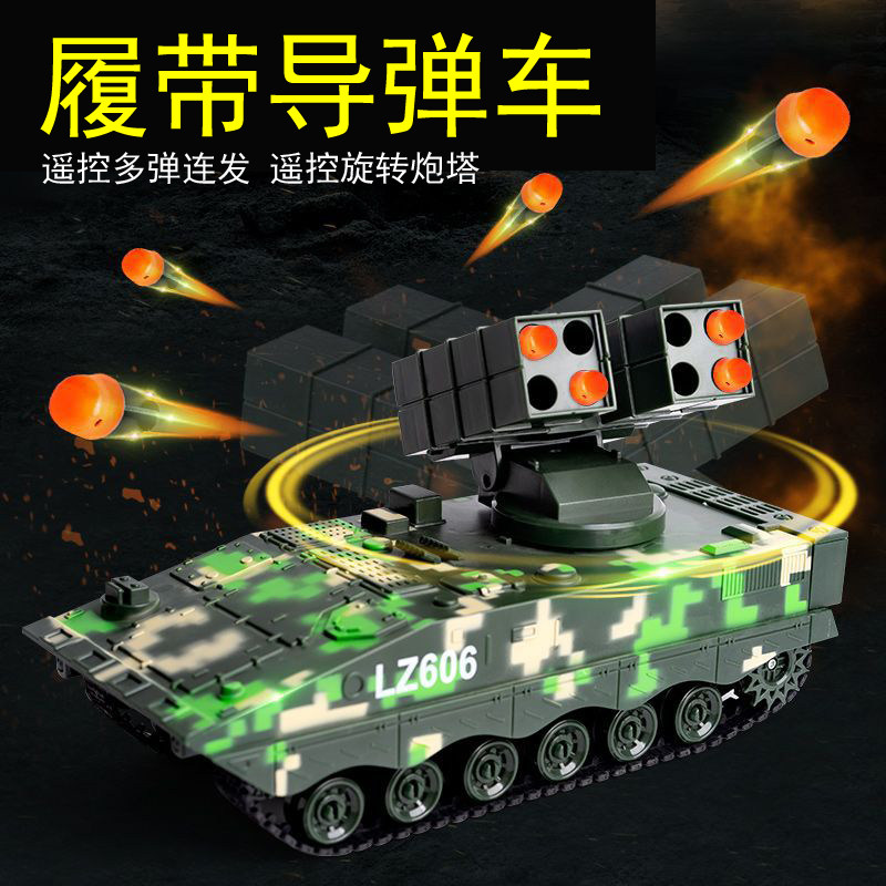 男孩玩具履带坦克战车可发射导弹