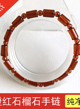 天然女橙红石榴石手链红水晶手串