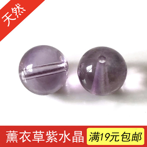 天然巴西薰衣草紫水晶单珠散珠