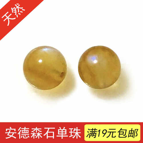 天然安德森石单珠橙月光散珠