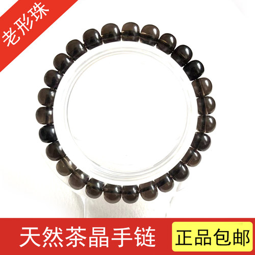 天然茶水晶老形珠手串车轮珠手链