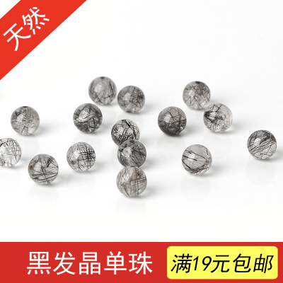 收藏级天然黑发晶单珠领袖石碧玺发女穿手链水晶圆珠diy饰品配件