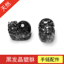 收藏级天然黑发晶貔貅手链配件穿手串通孔皮休时尚女diy饰品配件