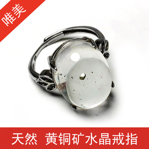天然黄铜矿水晶情侣戒指宝石