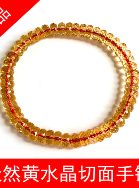 天然黄水晶刻面单圈手链手串
