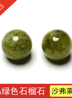 3A级天然沙弗莱石单珠绿色石榴石散珠时尚女手链水晶diy饰品配件