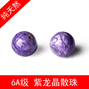 天然紫龙晶散珠查罗石单珠紫龙晶手链材料紫色水晶DIY饰品配件