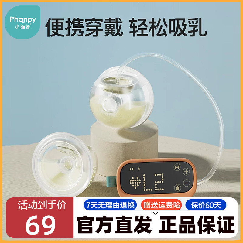 小雅象newcup吸乳可搭配单套装