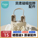 小雅象奕柔3代 磁吸挂脖吸奶器配件