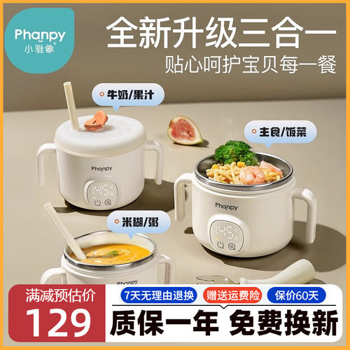 小雅象宝宝恒温碗充电加热婴儿辅食餐盘电子保温儿童智能专用饭盒