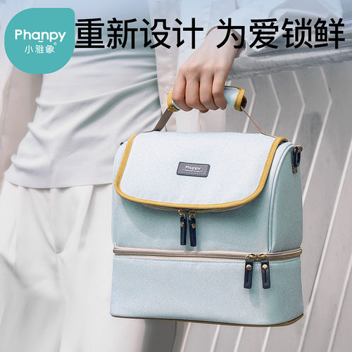 小雅象背奶包上班便携式母乳冷藏盒蓝冰储奶吸奶器收纳装备保温袋
