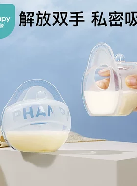 小雅象集奶器母乳收集器手动吸奶器孕妇漏奶接奶器神器防溢集乳器