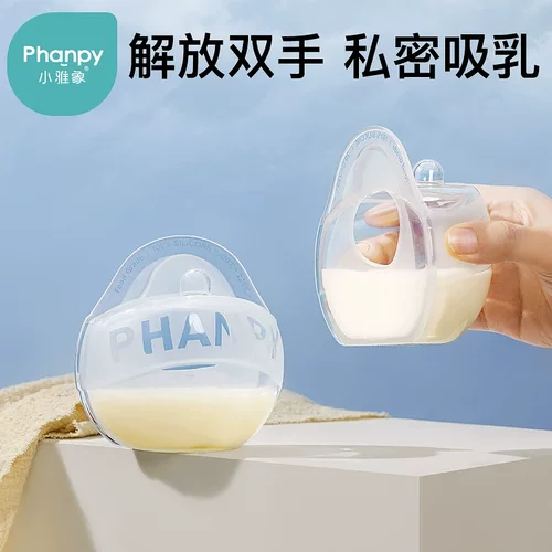 小雅象集奶器母乳收集器手动吸奶器孕妇漏奶接奶器神器防溢集乳器