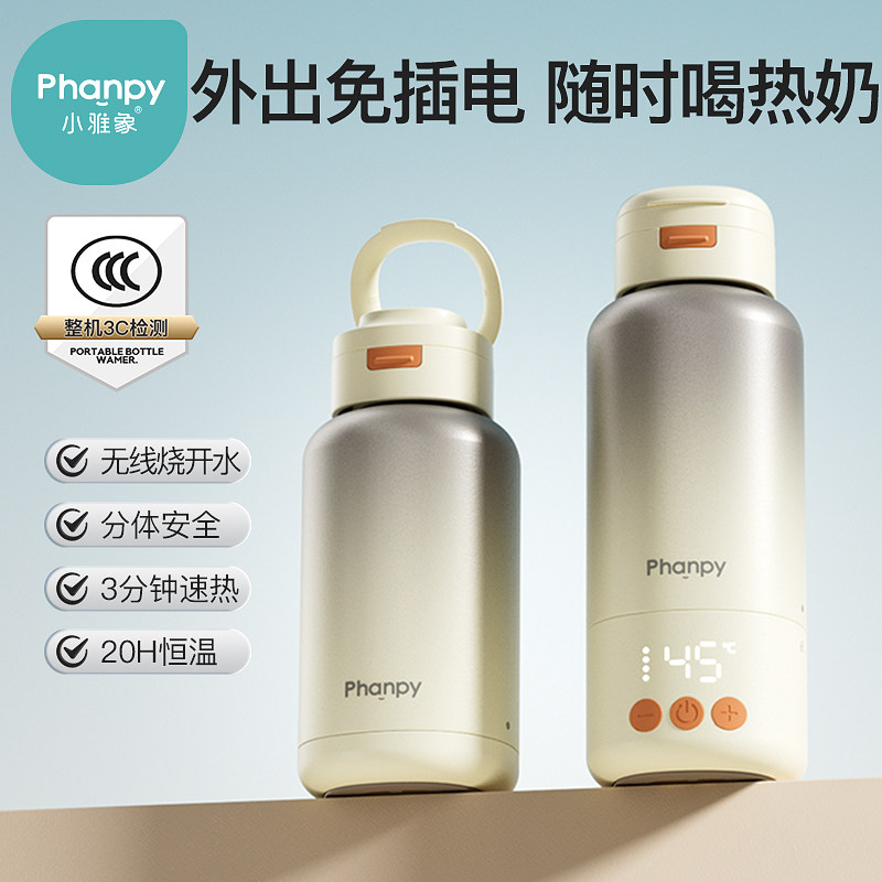 小雅象恒温水壶调奶器婴儿专用家用便携式烧热水冲泡奶外出保温杯图片