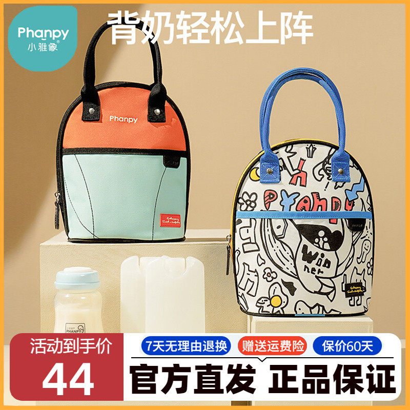 小雅象上班储奶蓝冰冰包背奶包