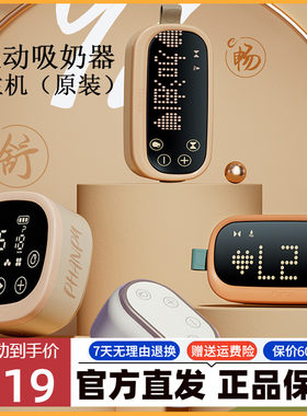 小雅象电动吸奶器主机