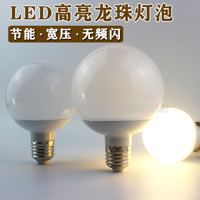 暖白中性光110V球形无频闪灯泡