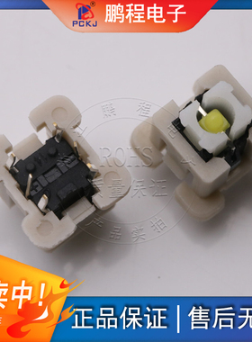 8.5*8.5带橙色灯复位轻触开关 微型6脚带橙灯按键开关电源按钮