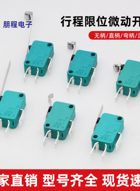 微动开关绿色KW3-OZ系列两脚直柄/滚轮/弯柄自复位点动按键开关