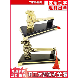 开工龙头锤开工大吉锤开工锤子装修公司开工仪式锤加底座质量锤