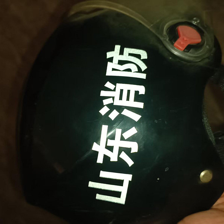 交通反光贴消防安全帽反光字定制交通指示牌