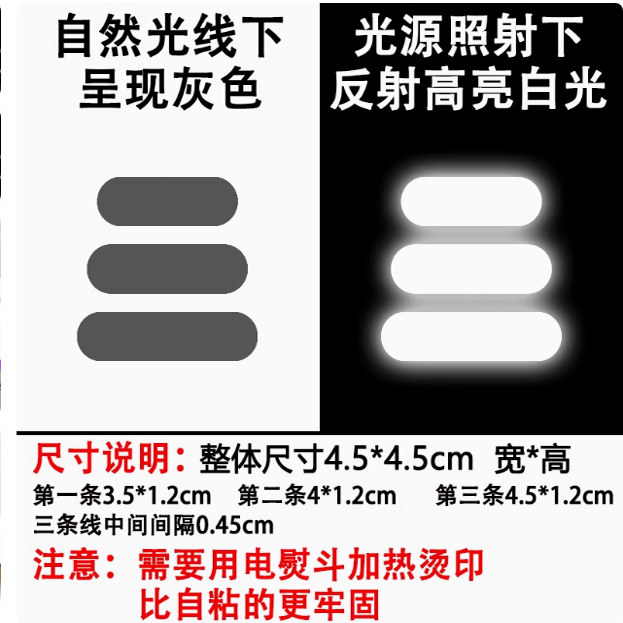 反光银反光灰回粘刻字膜PU亮银烫画/烫图/烫钻
